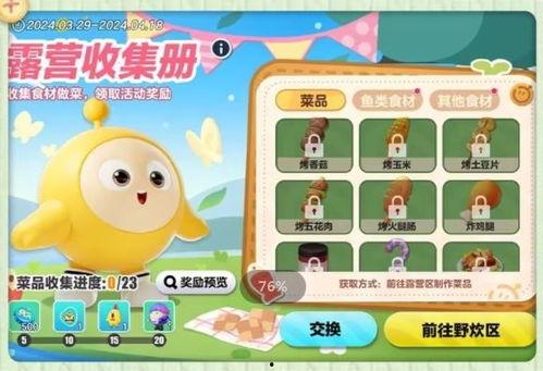 蛋仔派对活动最新爆料,神秘挑战来袭，狂欢盛宴即将开启！